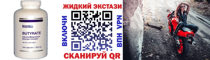 Бутират бутандиол  сколько стоит  Приморск 