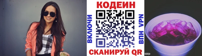 Кодеиновый сироп Lean напиток Lean (лин)  Приморск 
