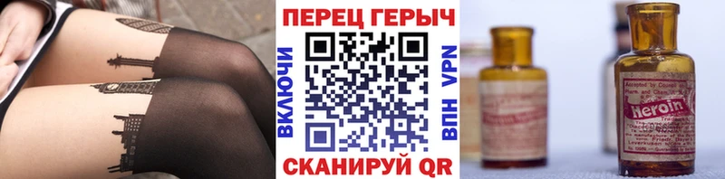 ГЕРОИН гречка  Приморск 
