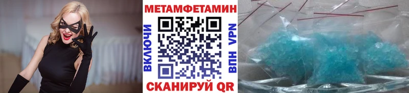 МЕТАМФЕТАМИН Methamphetamine  гидра зеркало  Приморск 